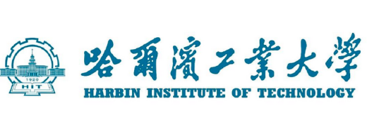 哈尔滨工业大学