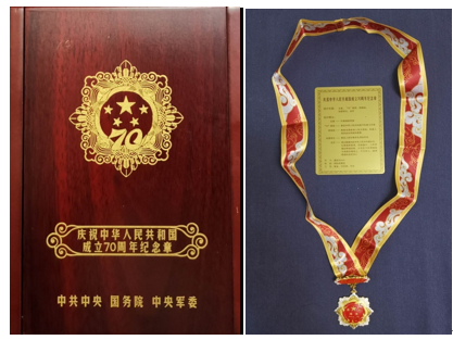 中共中央、国务院、中央军委颁发的建国70周年纪念章