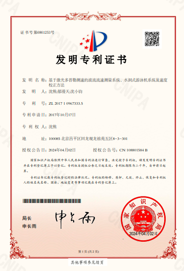 飞骊佳游泳机产品获发明专利