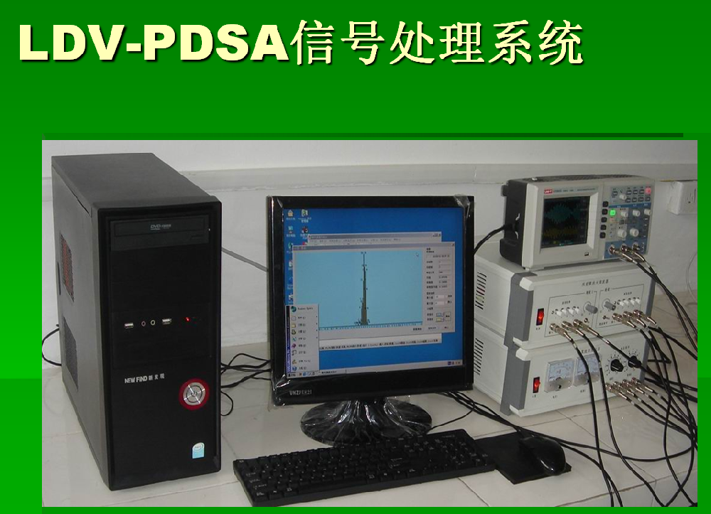 激光多普勒测速教学实验之四 — LDV的数字信号处理技术